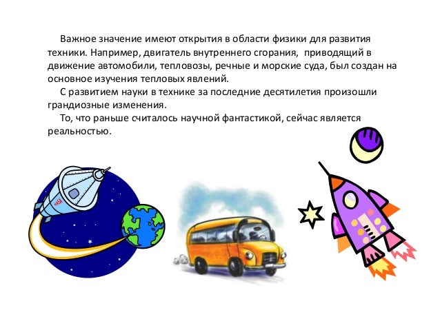 [PUNIQRANDLINE-(au-dating-names.txt) 30 Доклад тема физика и техника 5549